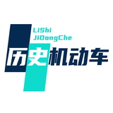 历史机动车头像