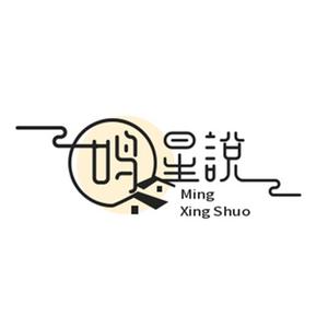 鸣星说国士无双头像