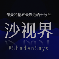 沙视界头像