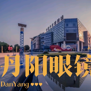 丹阳薪尚联盟眼镜头像