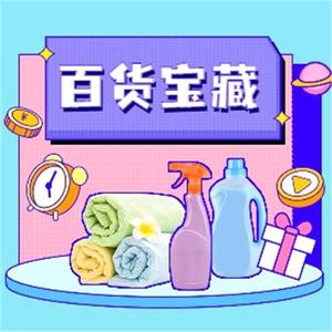 小张宝藏百货头像