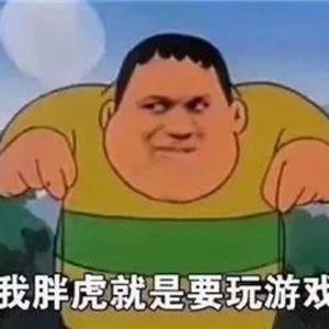 是你的圆滚滚啊头像