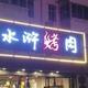 用户7951315019558头像