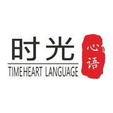 梦幻时光TIMEHEART头像