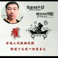 白水老四4S3Y头像