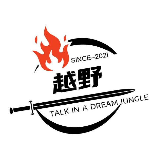 中山越野游击队头像