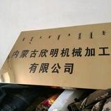 A欣明机械加工剪板折弯钢筋制做头像