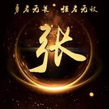 回眸一笑百妹疯421头像