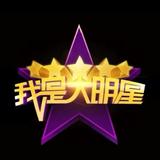明星娱乐最前线V头像