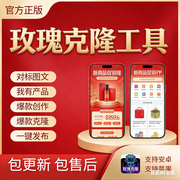 玫瑰克隆官方的个人资料头像