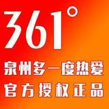 361度泉州多一度热爱头像