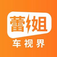 蕾姐车视界头像