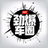 劲爆车圈头像