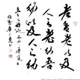 老吾老以及人之老907头像