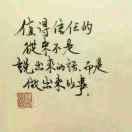 生活的密码头像