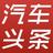 专业车市行情头像