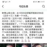 战丶疫情头像