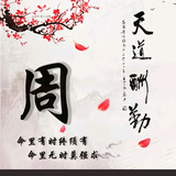 A周168头像
