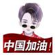 与世无争2957头像