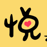 悦之生活头像