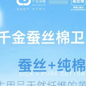贵千金净雅总经销头像