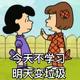 亚历山大王987头像