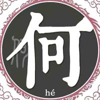 拼搏向錢進头像