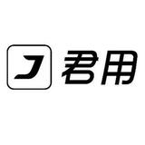 君用Carplay盒子头像