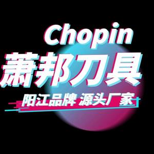 CHOPIN萧邦官方旗舰店头像