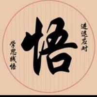 阿悟者头像