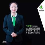 销售部兰梦啦头像