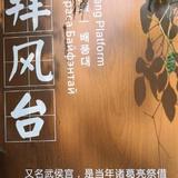 渡一波头像