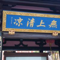 知易行难094头像
