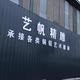 露艺帆铜铝金属装饰头像