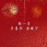 加油三顺66头像