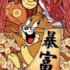 及时行乐头像