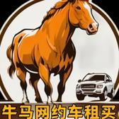 牛马网约车头像