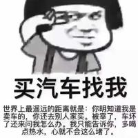 名车俱乐部826头像