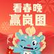 岚图万州用户中心
                        头像