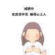 麻辣味苹果头像