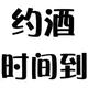 我浑浑噩噩的活着头像