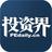 投资界头像