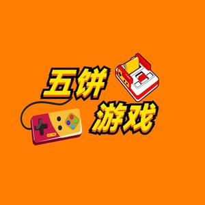 五饼啊头像