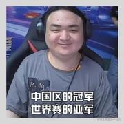 言多必失闫先生的个人资料头像