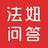 法妞问答头像