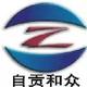 自贡和众汽车
                        头像