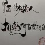 心⃢⃢不⃢⃢⃢⃢⃢更⃢名头像