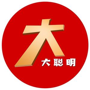 大聪明与魏乐乐