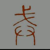 构建第三头像