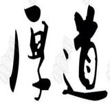 海盗船长9460头像